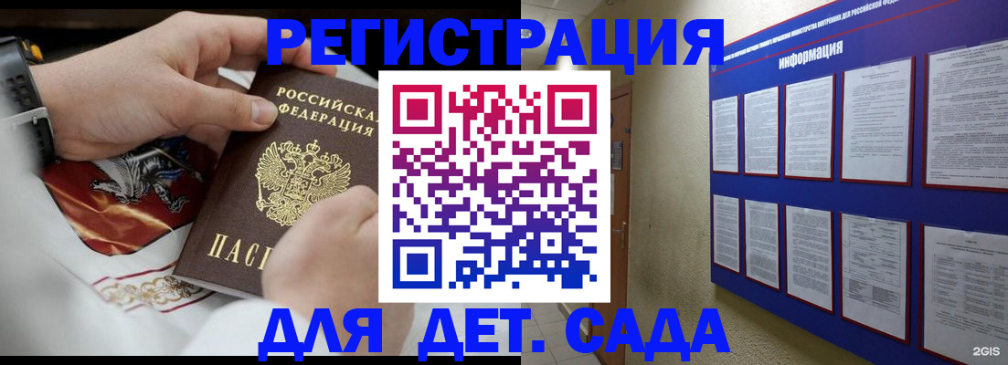 прописка для работы в Мегионе