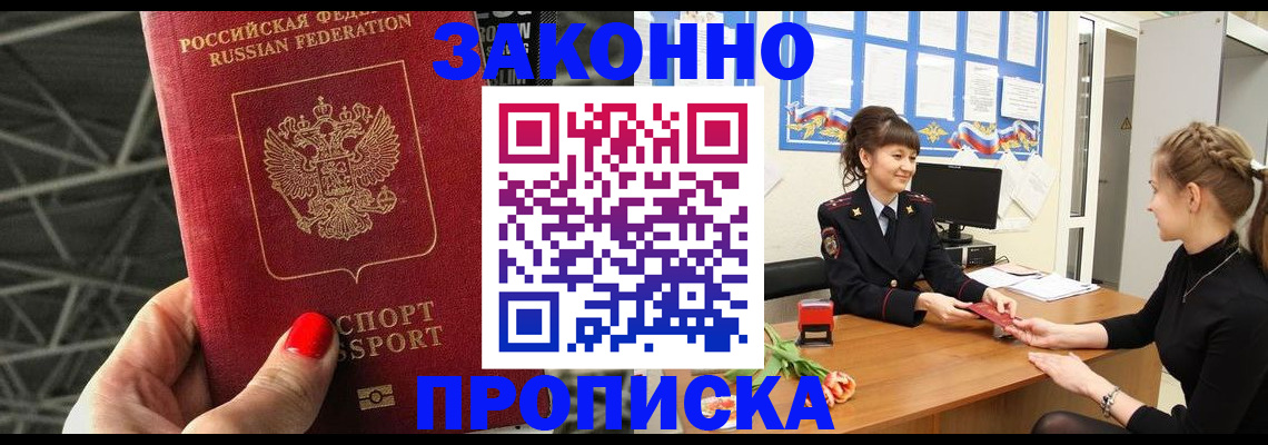 временная регистрация поиск в Мегионе