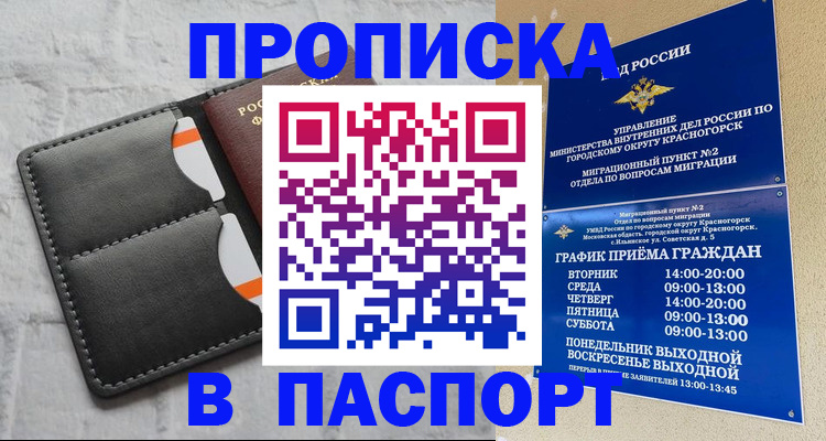миграционный учет в Мегионе