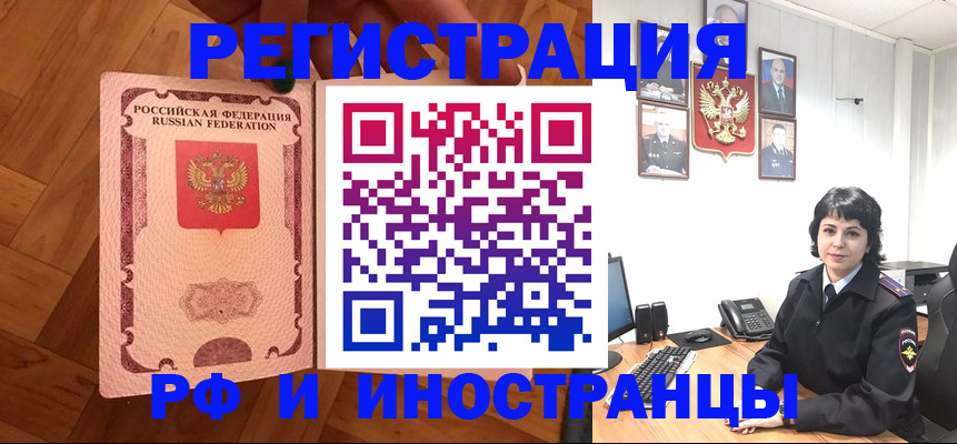 миграционный учет в Мегионе
