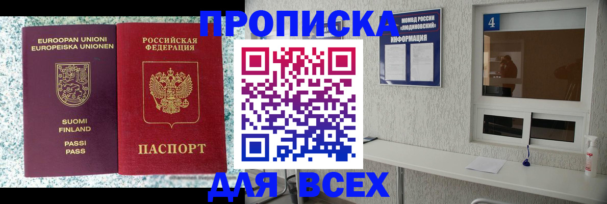 прописка для кредита в Мегионе